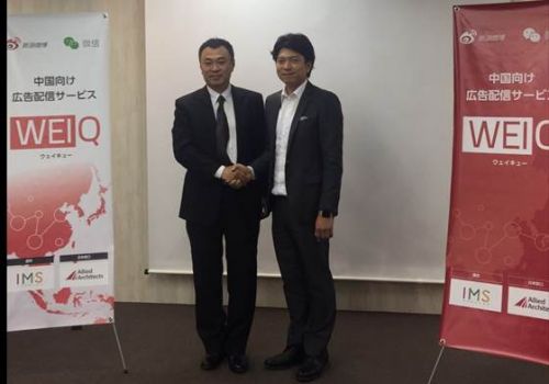 IMS���ձ�����罻ý��Ӫ�����й�˾ǩ��ս�Ժ���