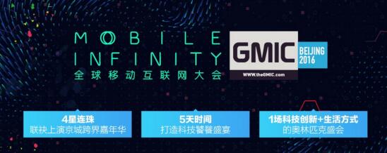 ���ͼ�Ե�����μ�GMIC��� ��̸VR���罻��չ��δ��