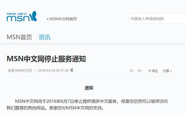 ΢�������Ż���վ MSN ��������������6��7��ֹͣ����