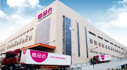 ΨƷ��2016���һ������Ӫ�ս�122��Ԫ ˢ������ӯ����¼