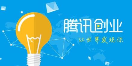 ��Ѷ��ҵ����ƽ̨��Լ�����̽�פ ��ı3000���г�