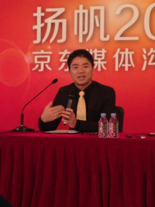 刘强东:2014京东将加大投资并购力度