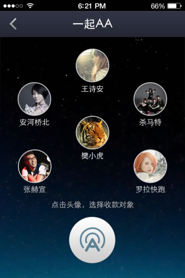 ֧����Ǯ����������AA�տ��